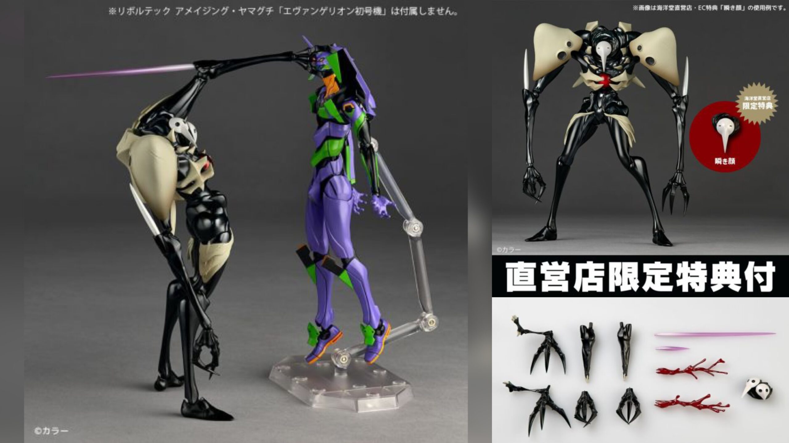 【絶品】 新作！「リボルテック アメイジング・ヤマグチ 第4の使徒」が その他