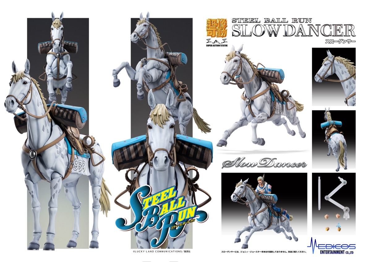 新作！「超像可動 スローダンサー」が一般販売（限定特典あり）で予約 