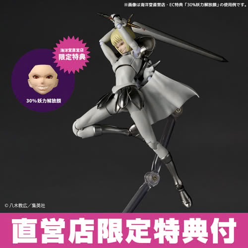 新作！「リボルテック クレア」が一般販売（直営店限定特典あり）で